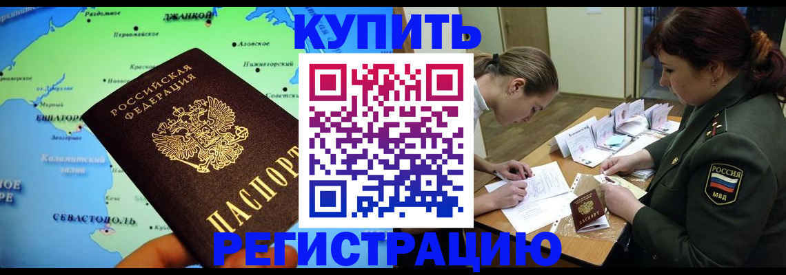 где прописаться в Ханты-Мансийске