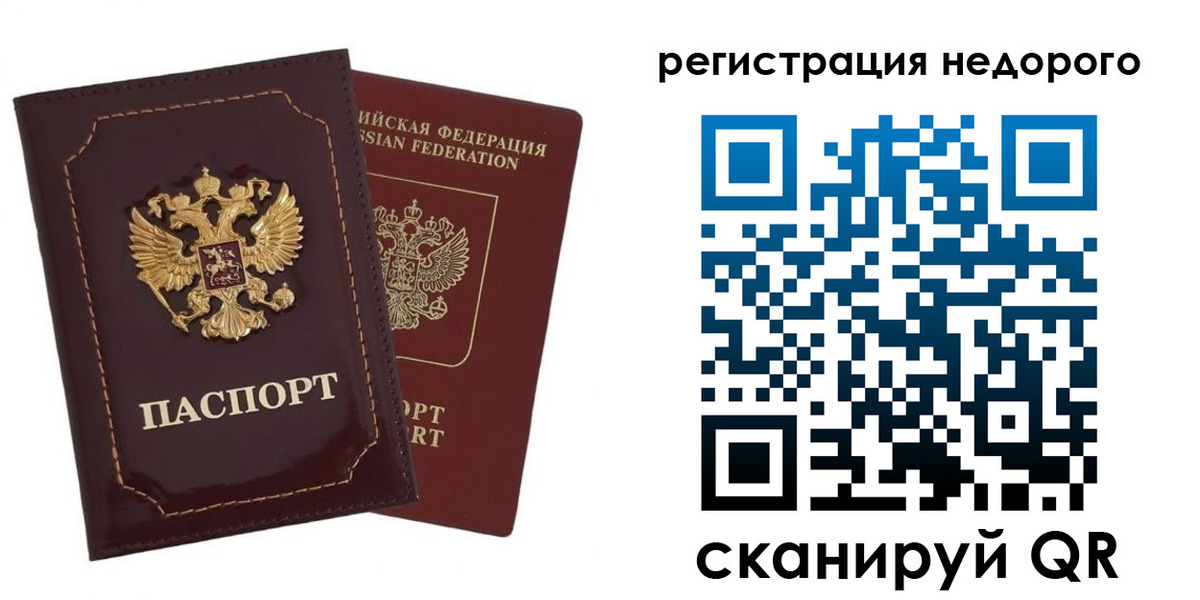 временная регистрация в Ханты-Мансийске