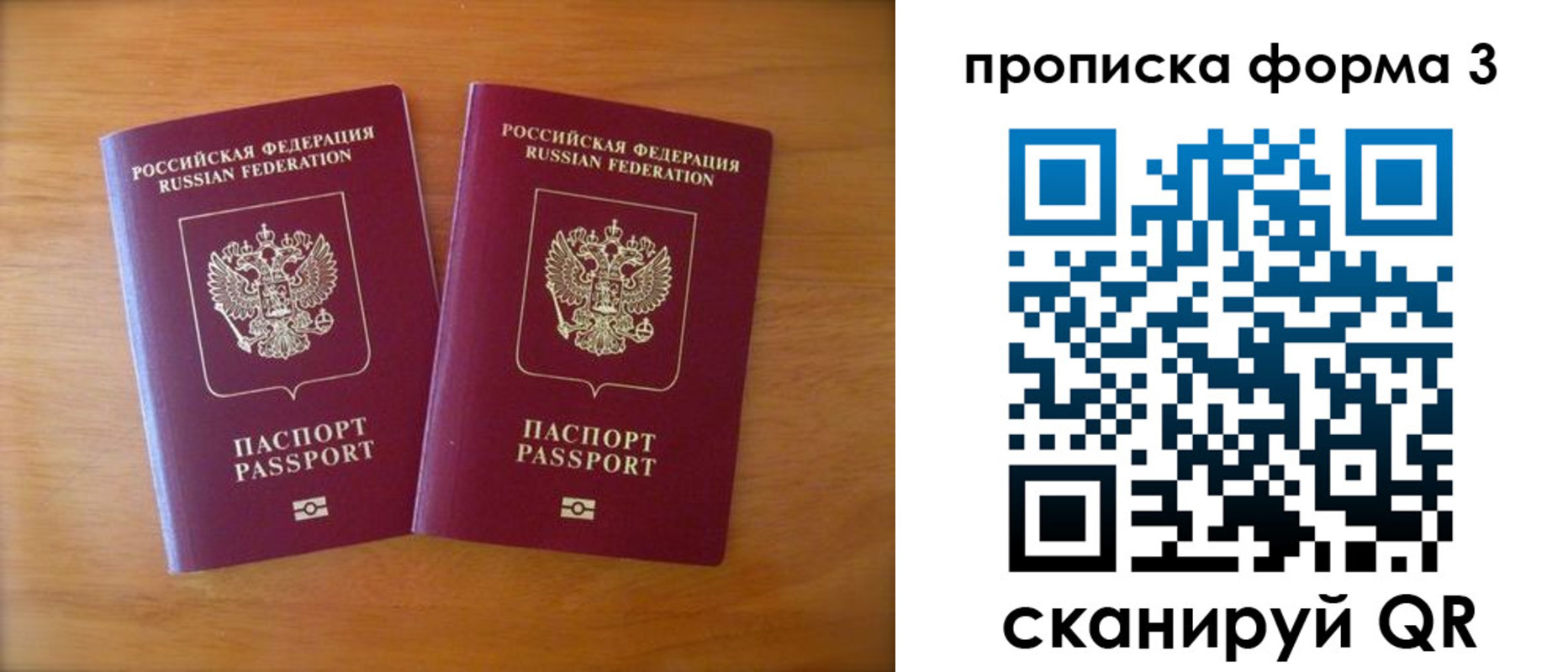 временная регистрация в квартире в Ханты-Мансийске