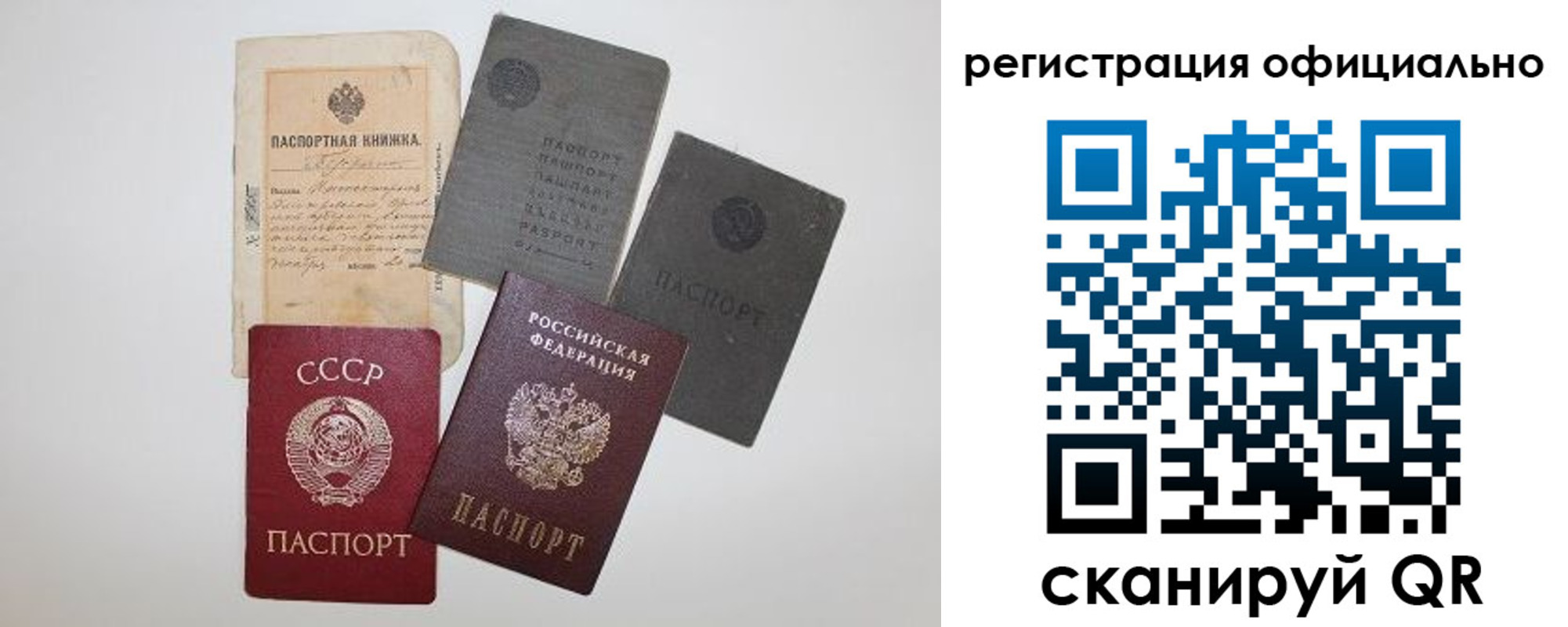 купить прописку в Ханты-Мансийске