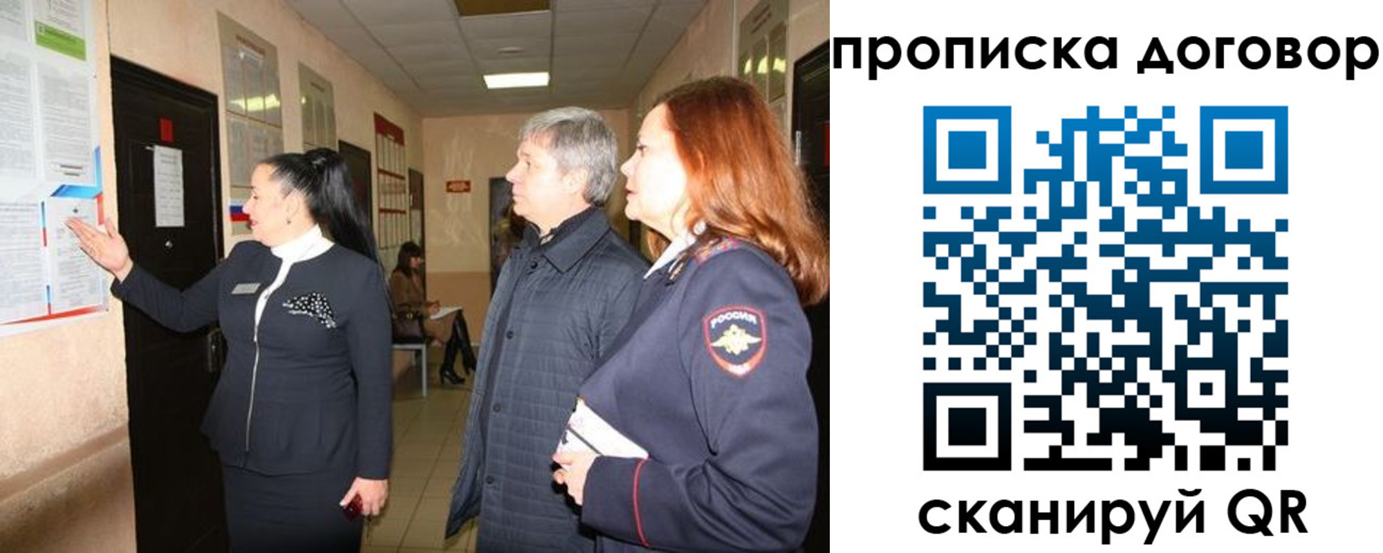 временная регистрация надежно в Ханты-Мансийске