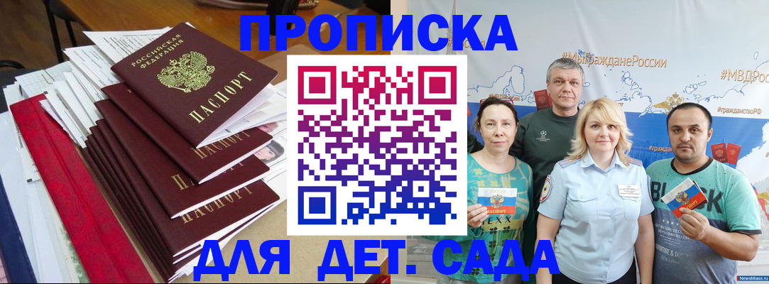 прописка поиск в Ханты-Мансийске