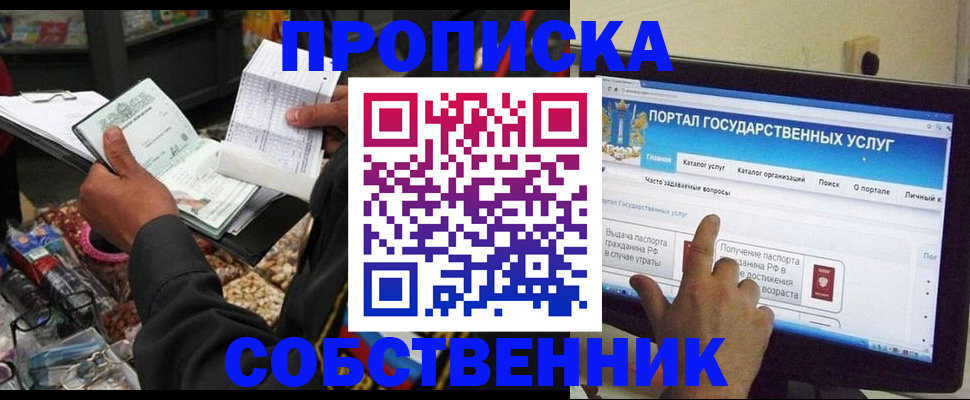 временная регистрация купить в Ханты-Мансийске