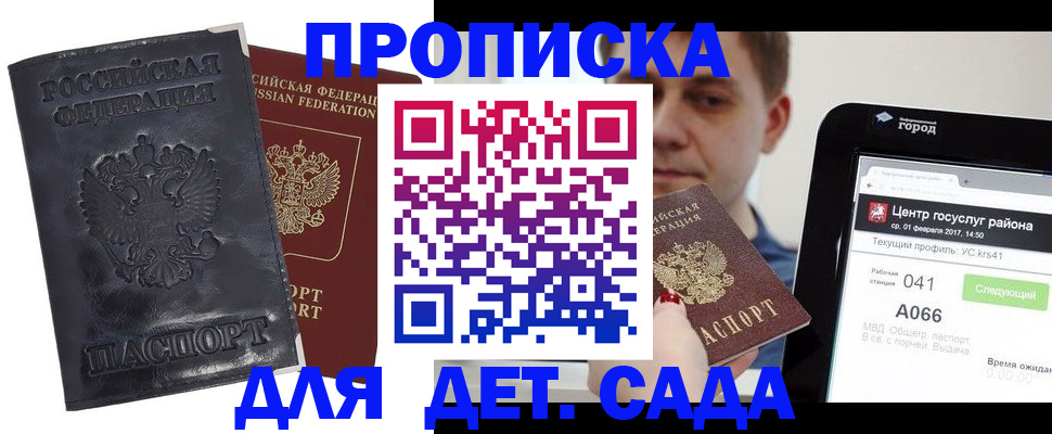 временная регистрация для всех в Ханты-Мансийске